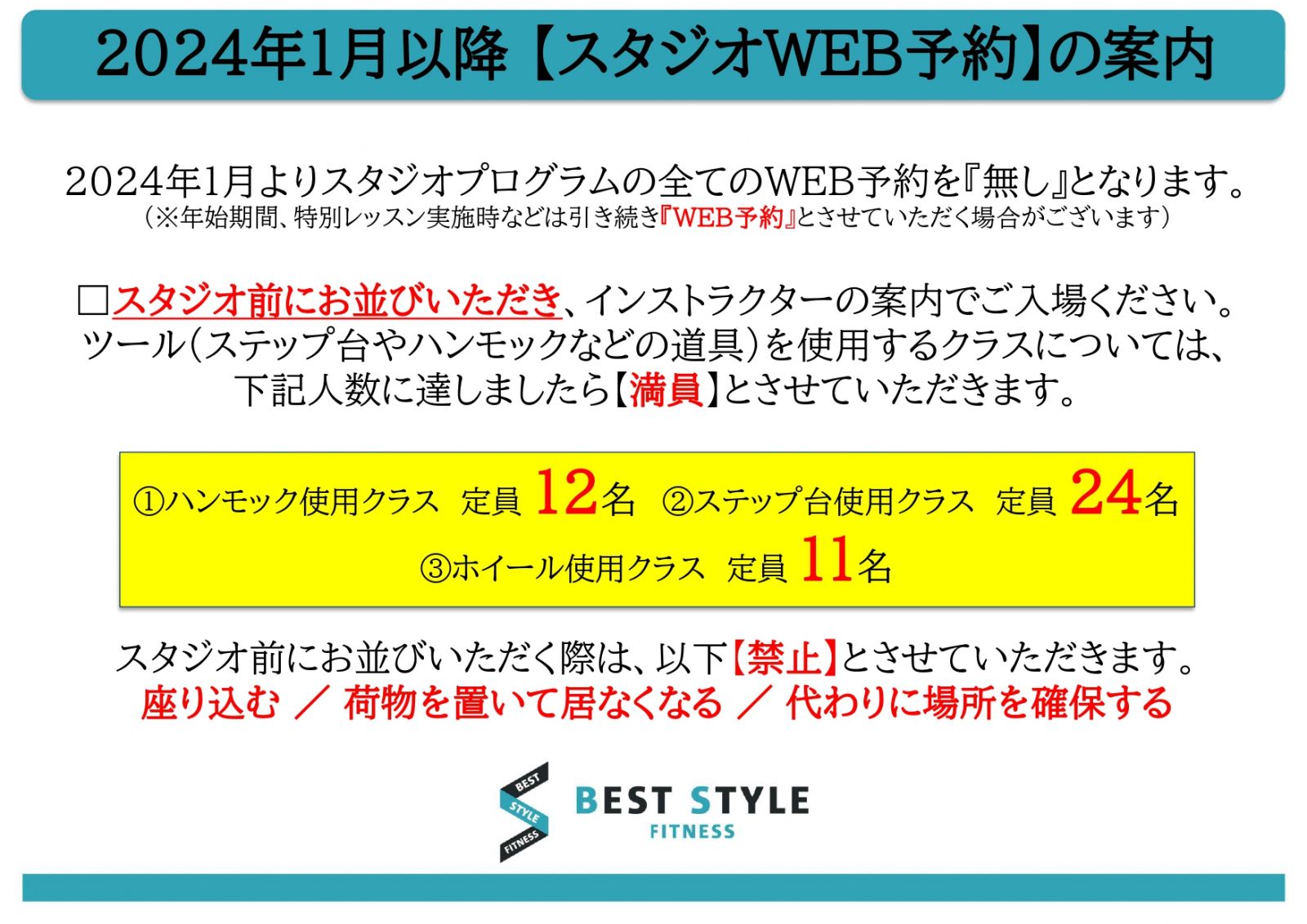 ベスト スタイル フィットネス 海浜 幕張 予約